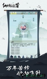 仙剑问道最新版 v1.0 安卓版 2