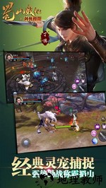 旧版蜀山战纪手游 v3.6.0.0 安卓版 0