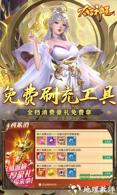 太古神王图片 4