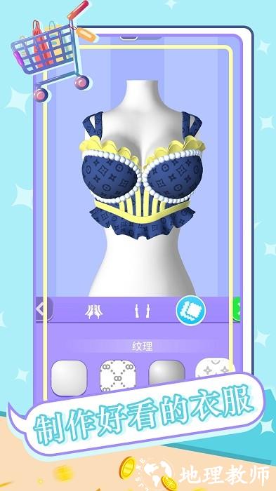 衣服我最美手机版 v1.0.4 安卓版 0