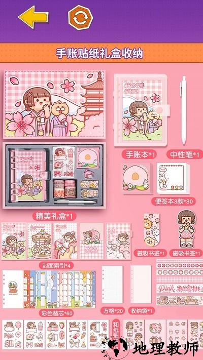 小麻薯少女心手机版 v1.0 安卓版 0