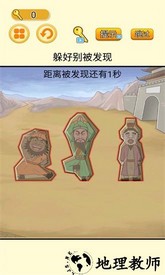 高手躲猫猫游戏 v1.0 安卓版 0