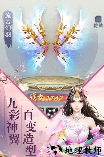 飞雪连天手游 v1.1.90 安卓版 0