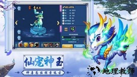灵妖飞仙手游 v5.9.0 安卓版 0