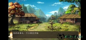 天下权臣橙光手游 v3.1 安卓版 1
