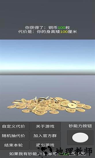 假如我有钞能力官方版 v1.0.2 安卓版 2