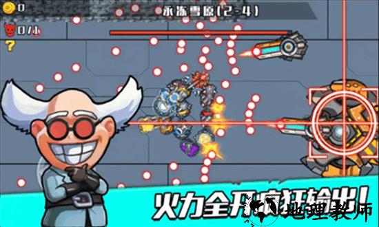 狂暴机械蛇最新版 v1.0 安卓版 2