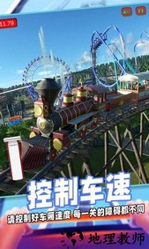 过山车沙盒模拟器手机版 v1.1 安卓版 1