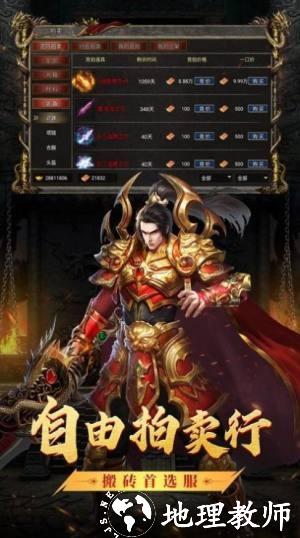 双刀满攻速传奇截图