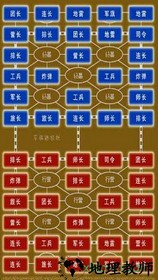 军棋大战 v2.0.1 安卓版 2