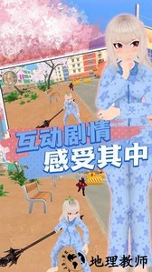 高校物语模拟器手游 v1.0.5 安卓版 0