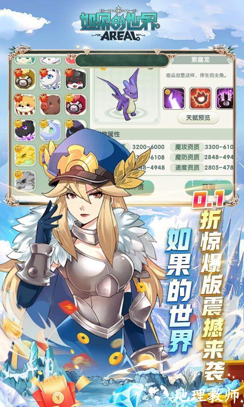 如果的世界图片 4