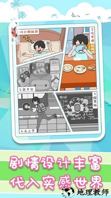 校草养成计划手机版 v101.0.0 安卓版 2