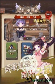 契约唤世录游戏 v1.11 安卓版 1