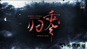 橙光火影归零游戏 v3.0.0 安卓版 0