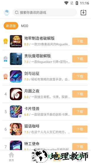 乐乐游戏2023最新版 v3.6.0.1 安卓版 2