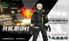 战双帕弥什360服 v1.6.0 安卓版 3