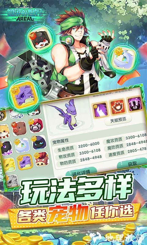 如果的世界图片 5