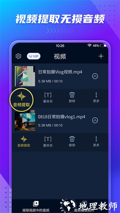 音频提取器免费正式版(audio extractor) v186 安卓版 3