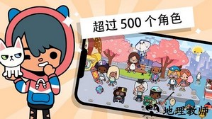 托卡城市小小世界夏威夷家具 v2023.07.10 安卓版 0