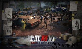 末日求生僵尸来袭最新版 v2.0 安卓版 2