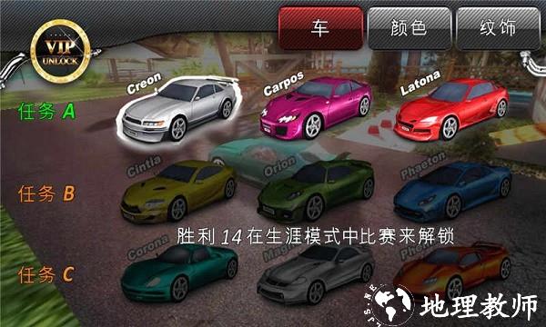 极速城市手机版 v1.0.2 安卓版 3