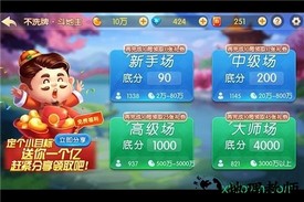 聚焰斗地主连炸版 v3.0 安卓版 1
