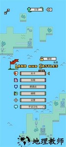 陆地与城堡汉化版 v1.5.9 安卓版 0