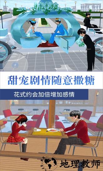 驾驶校园模拟器最新版 v1.9.1 安卓版 1