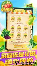 农场乐翻天红包版 v1.0.0 安卓版 1
