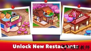 烹饪之星手游 v1.38.0 安卓版 2