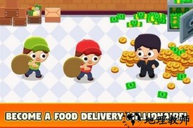 外卖大亨红包版 v1.1.2 安卓版 2