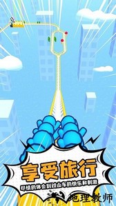 过山车大师手游 v1.0.0 安卓版 3