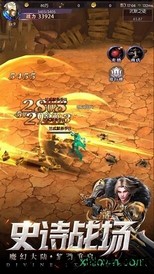 暗黑不朽神手游放置版 v1.0.26 安卓版 2
