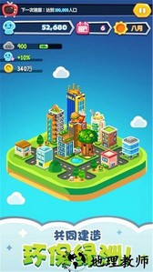 地球公司汉化版 v1.3.6 安卓版 2