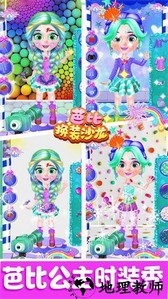 芭比换装沙龙手游 v2.0 安卓版 2