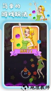泡泡龙冰岛之旅游戏 v2.0.1 安卓版 3