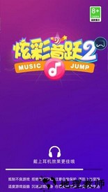 炫彩音跃2最新版 v1.0.2 安卓版 0