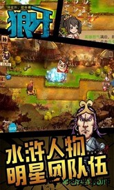 狼牙游戏 v1.0.0 安卓版 0