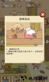 猫咪可爱小镇游戏 v1.0.0 安卓版 2
