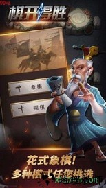 棋开得胜军棋 v3.0.24 安卓版 2