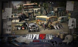 末日求生僵尸来袭最新版 v2.0 安卓版 0