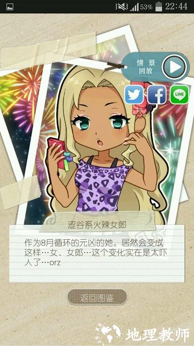 相约暑假我的百变女神游戏 v1.1.0 安卓版 0