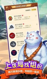 饭局狼人杀最新版 v3.2.0 安卓版 1