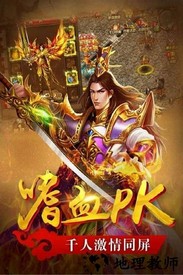 真牛传奇手游 v1.0.0 安卓版 0