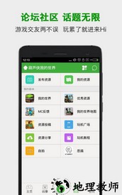 葫芦侠我的世界盒子 v2.0.20.7 安卓官方版 0
