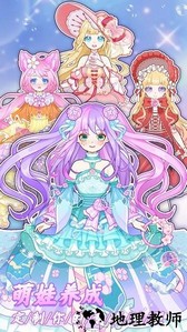 樱花小镇迷你搭配手机版 v1.12 安卓版 0