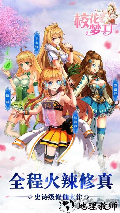 果盘校花梦工厂宅男福利版 v3.0.2.4 安卓版 2