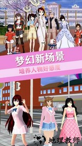 青校少女恋爱世界游戏 v1.0 安卓版 1