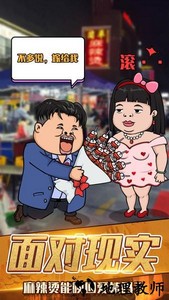 月入3200当土豪游戏 v1.0 安卓版 1